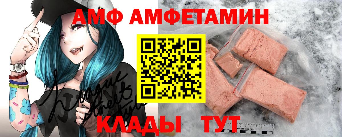 Амфетамин 98% Белгород