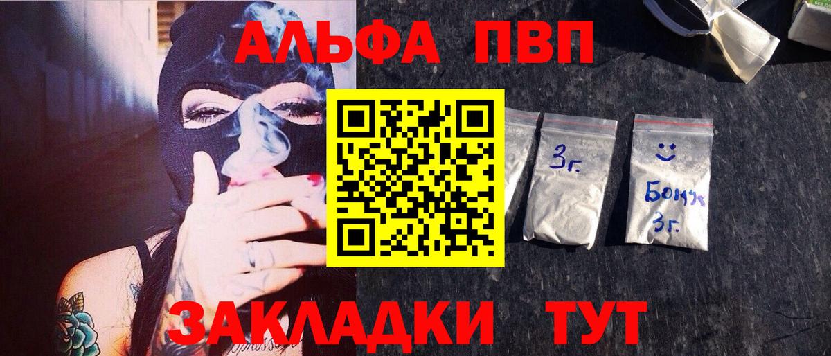 A-PVP СК КРИС  Альфа ПВП Crystall  Вход с VPN  Alpha-PVP  Alfa_PVP СК  Белгород 