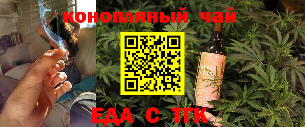 Печенье с ТГК марихуана  Вход с VPN  Белгород 