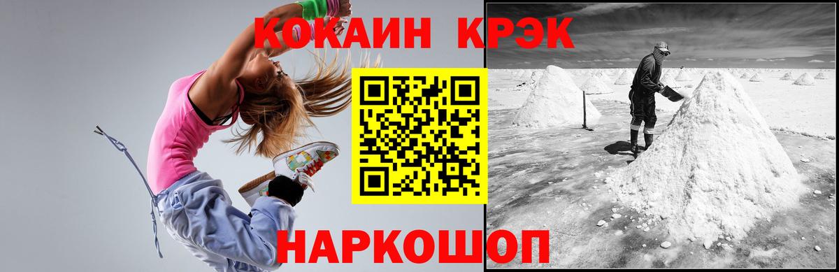 COCAIN 99%  Cocaine Колумбийский  Вход с VPN  Белгород 