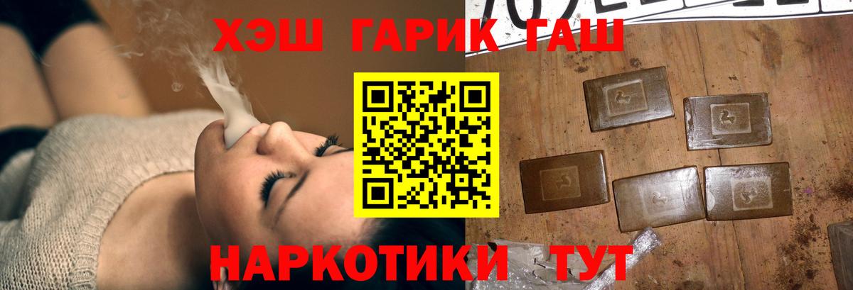 ГАШИШ ice o lator Белгород