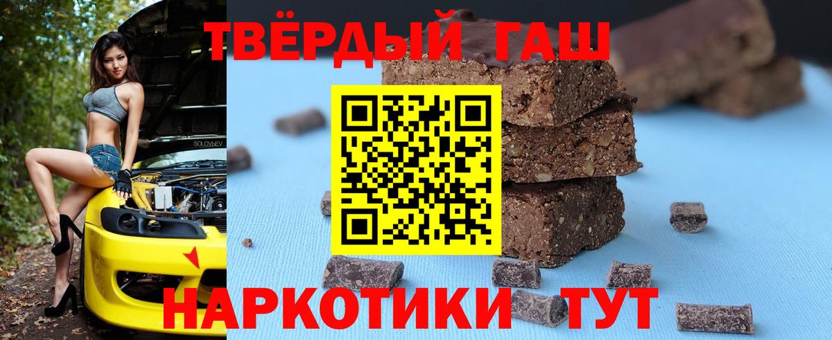 Белгород  Гашиш ice o lator  Вход с VPN  Гашиш Cannabis 