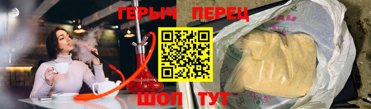 Героин  ГЕРОИН VHQ  Вход с VPN  Белгород 