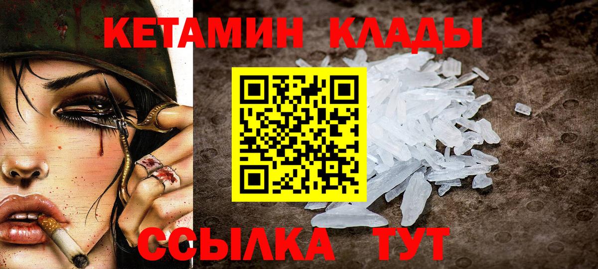 КЕТАМИН VHQ  Вход с VPN  Белгород  ОМГ ОМГ ТОР  КЕТАМИН VHQ 