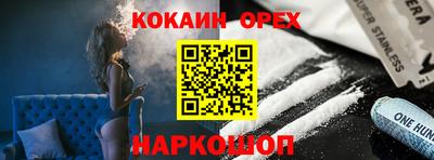 кокаин Чебаркуль