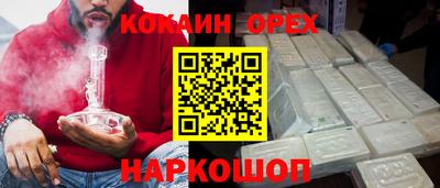 кокаин Чебаркуль