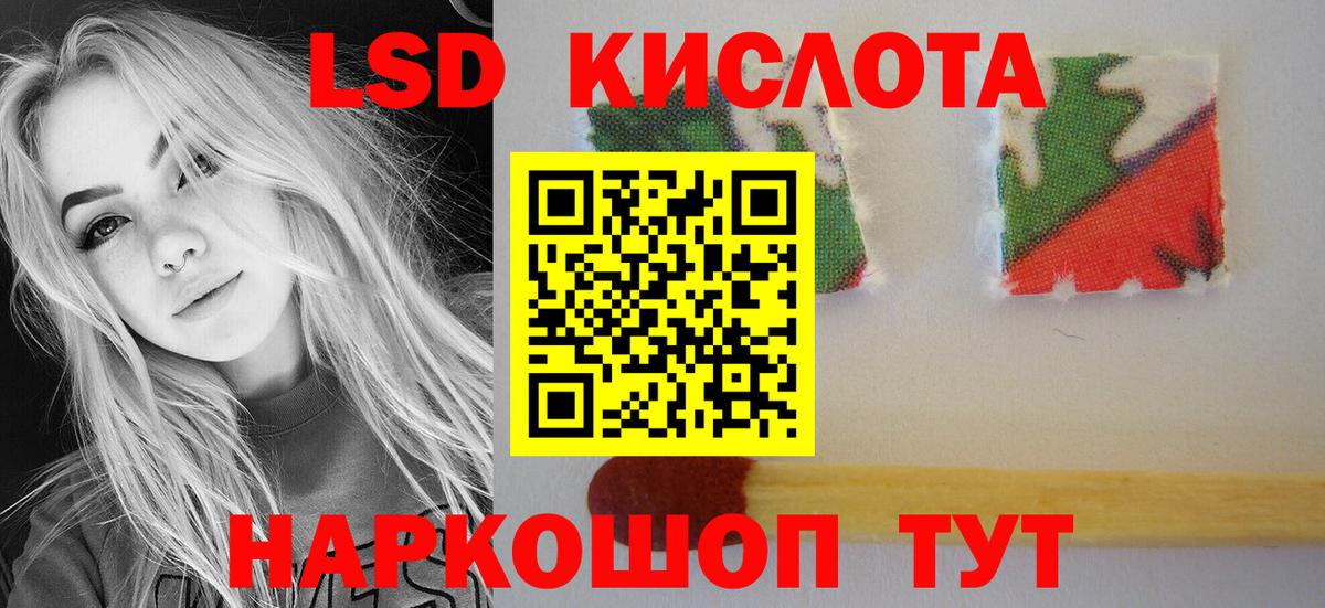 Лсд 25 экстази ecstasy  LSD-25 экстази кислота  Вход с VPN  LSD-25 экстази  Белгород 