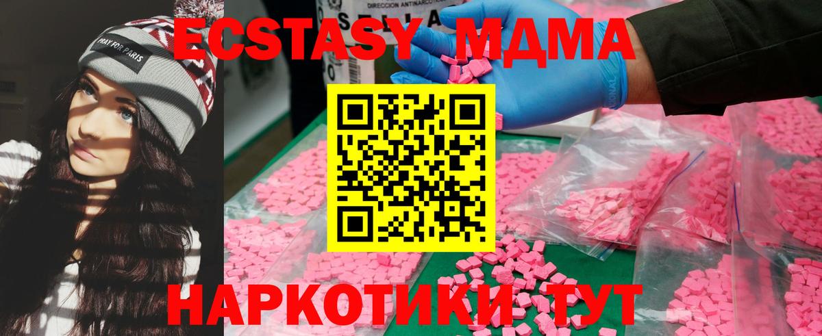 Белгород  МДМА молли  Вход с VPN  МДМА crystal 