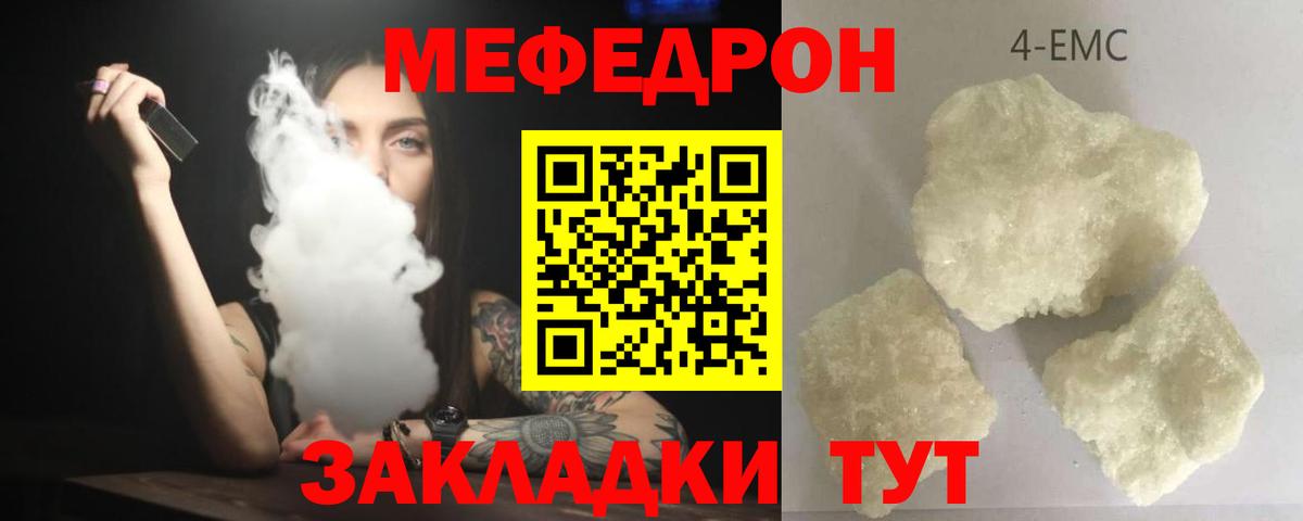 Мефедрон мука Белгород